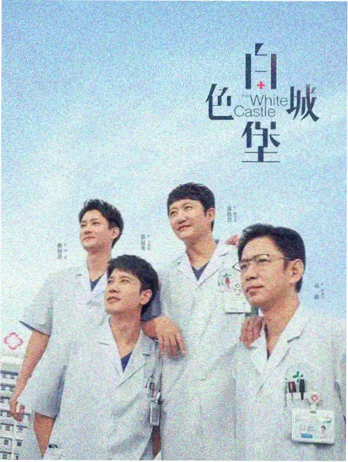 风起盐碱地 年代剧在线观看