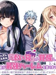 长夜漫游指南 奇幻治愈漫画