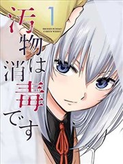 潮痕 悬疑民俗漫画